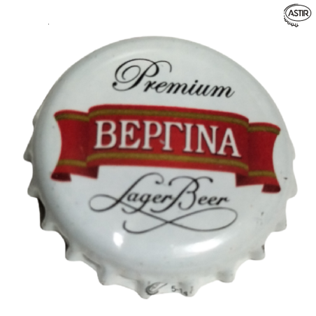 GRECIA (GR)  Cerveza Macedonian Thrace Brewery