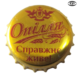 UCRANIA (UA)  Cerveza Opillia