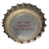 MÉXICO (MX)  Cerveza Modelo S.A. de C.V., (Cerveceria) - (Victoria - Pretextos para llevar)