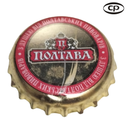 UCRANIA (UA)  Cerveza...