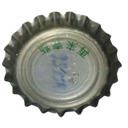 CHINA (CN)   Cerveza Ningbo Lion Brewery Co. Sin usar