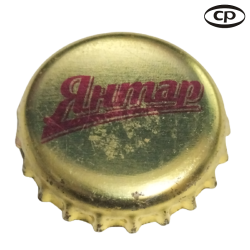 UCRANIA (UA)  Cerveza OAO...