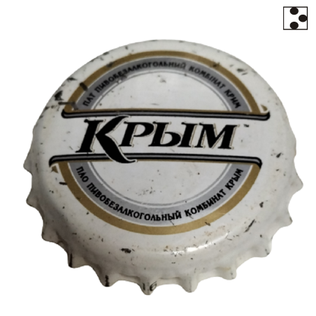 UCRANIA (UA)  Cerveza Sarmat, ZAT