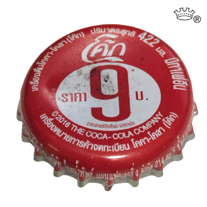 TAILANDIA (TH)  Cola Coca Cola
