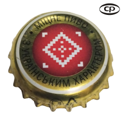 UCRANIA (UA)  Cerveza...