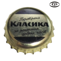 UCRANIA (UA)  Cerveza...