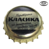 UCRANIA (UA)  Cerveza Obolon AG
