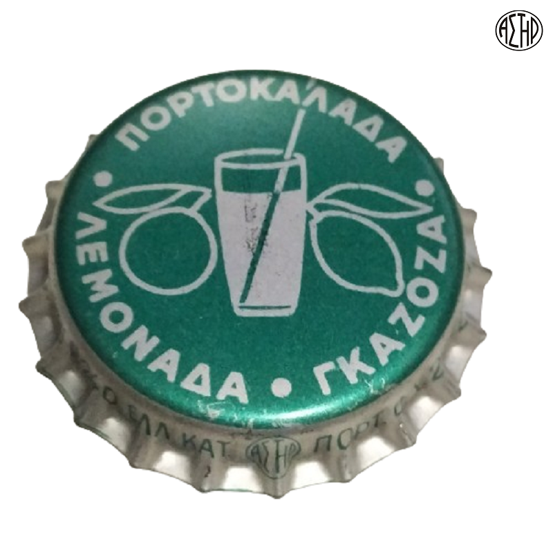 GRECIA (GR)  Soda Sin usar