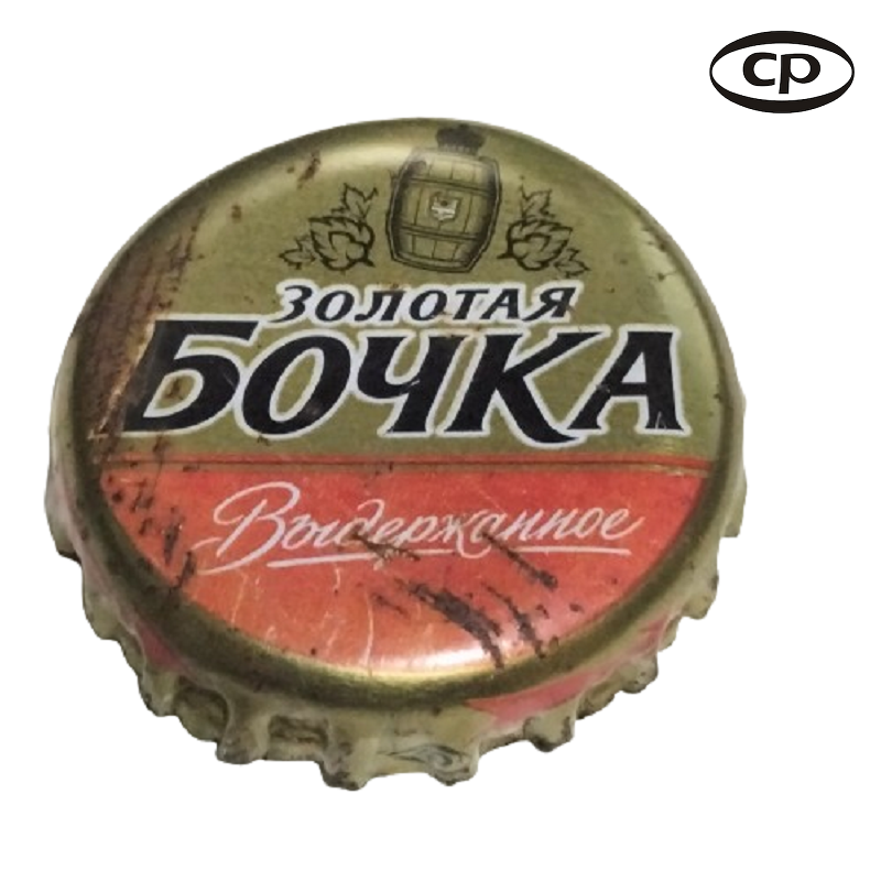 RUSIA (RU)  Cerveza Kaluzhskaya Brewery Ltd.