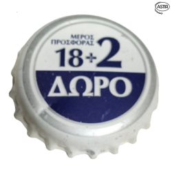 GRECIA (GR)  Cerveza...