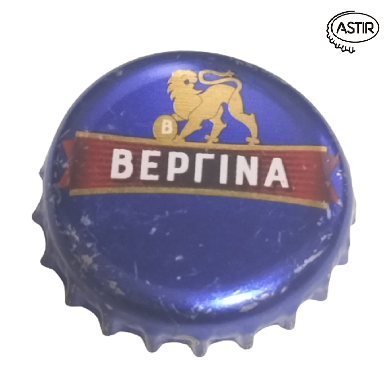 GRECIA  (GR) Cerveza Macedonian Thrace Brewery