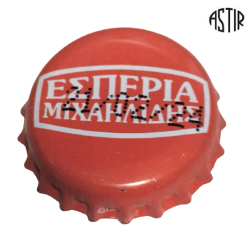 GRECIA (GR)  Soda Esperia...