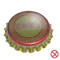 CHINA (CN)  Cerveza...