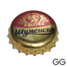 BULGARIA (BG)  Cerveza Shumensko Pivo AD