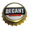 UCRANIA (UA)  Cerveza Obolon AG