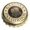 RUSIA (RU)  Cerveza Baltika Brewing Company J.S.Co