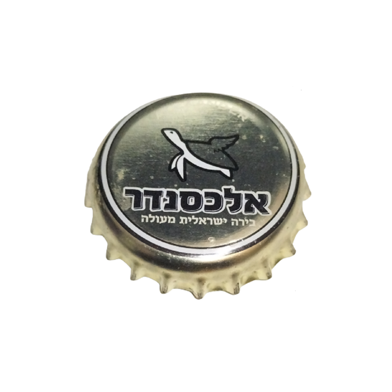 ISRAEL (IL)  Cerveza Alexander Brewery