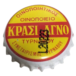 GRECIA (GR)  Otros (Vino)...