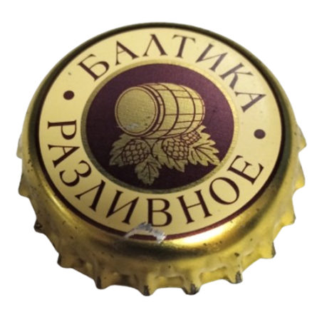 RUSIA (RU)  Cerveza Baltika Brewing Company J.S.Co