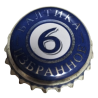 RUSIA (RU)  Cerveza Baltika Brewing Company J.S.Co