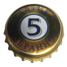 RUSIA (RU)  Cerveza Baltika Brewing Company J.S.Co