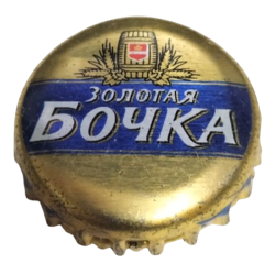 RUSIA (RU)  Cerveza...
