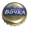 RUSIA (RU)  Cerveza Kaluzhskaya Brewery Ltd.
