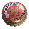 RUSIA (RU)  Cerveza Nevskoe