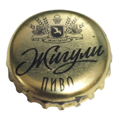 RUSIA (RU)  Cerveza Zhiguli