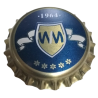 ESPAÑA (ES)  (1964)  Cerveza Fusion Weymax S.L.-Sin Usar--Sin Plastico en el  Reverso