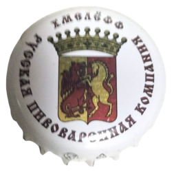 RUSIA (RU) Cerveza Russkaya...