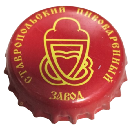 RUSIA (RU)  Cerveza Stavropolskoe