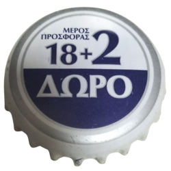 GRECIA (GR)  Cerveza...