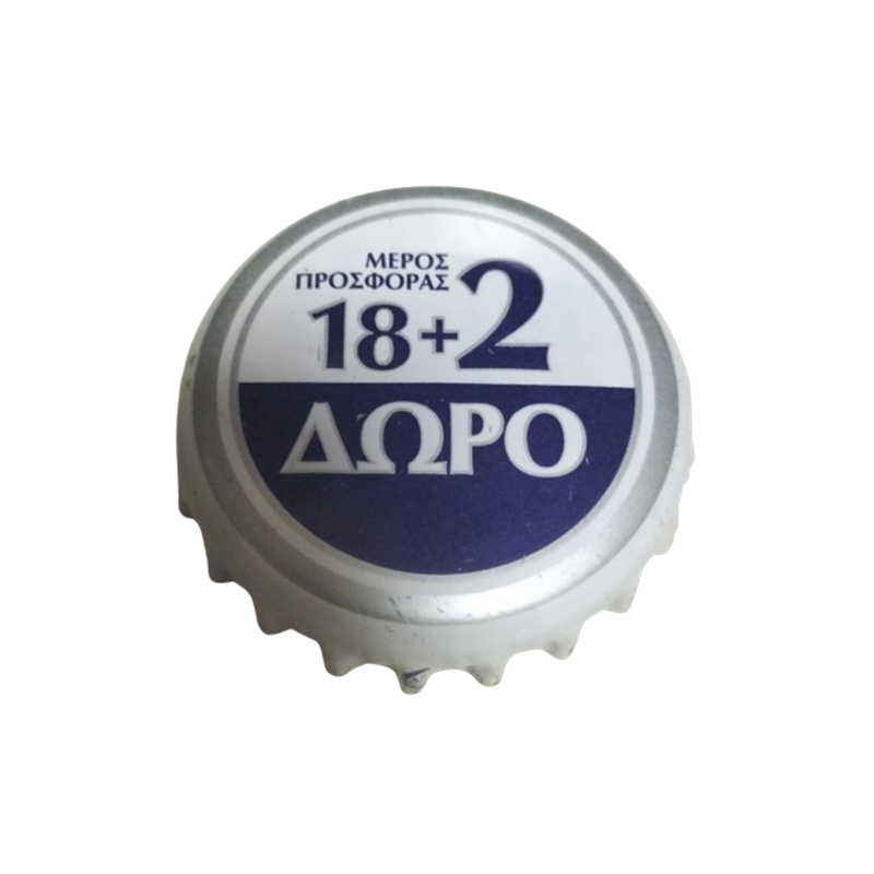 GRECIA (GR)  Cerveza Olympic Brewery S.A.