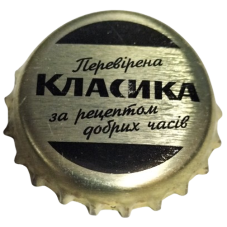 UCRANIA (UA)  Cerveza Obolon AG