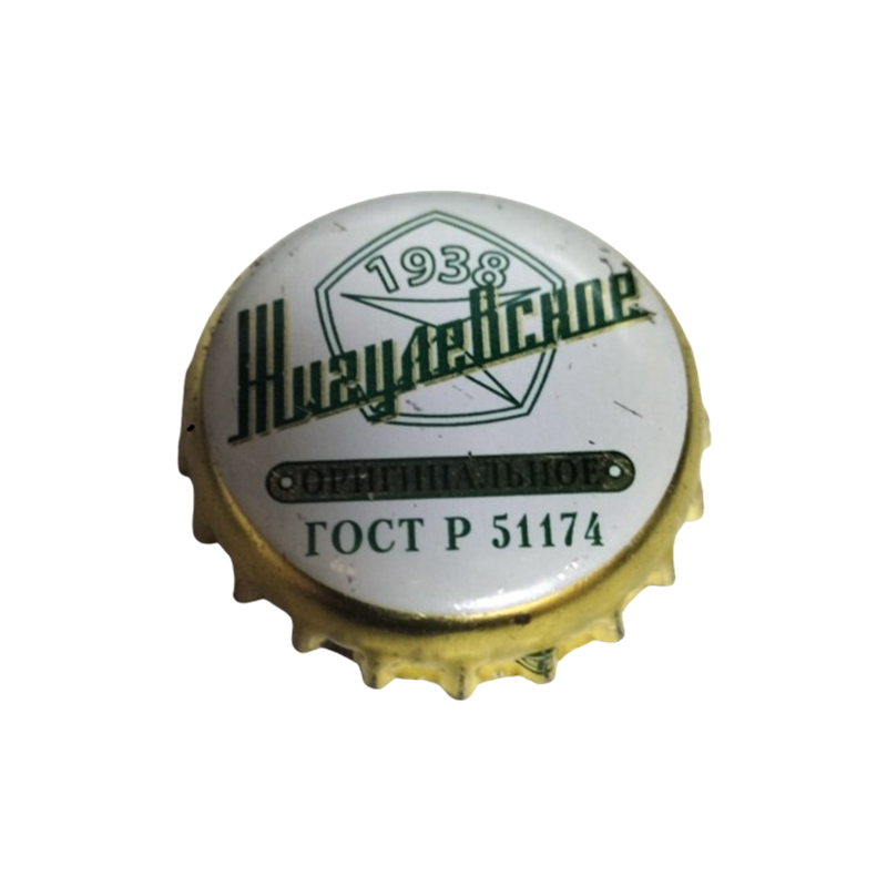 UCRANIA (UA)  Cerveza Kharkiv