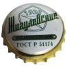UCRANIA (UA)  Cerveza Kharkiv