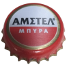 GRECIA (GR)  Cerveza Athenian Brewery