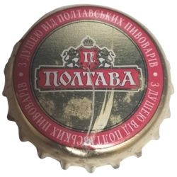 UCRANIA (UA)  Cerveza...
