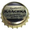 UCRANIA (UA)  Cerveza Obolon AG
