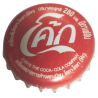 TAILANDIA (TH)  Coca-Cola (Thailand) Ltd.-- 13-1-11456-1-0001