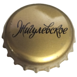 MOLDAVIA (MD)  Cerveza Efes...