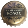 RUSIA (RU)  Cerveza  MPBK Ochakovo