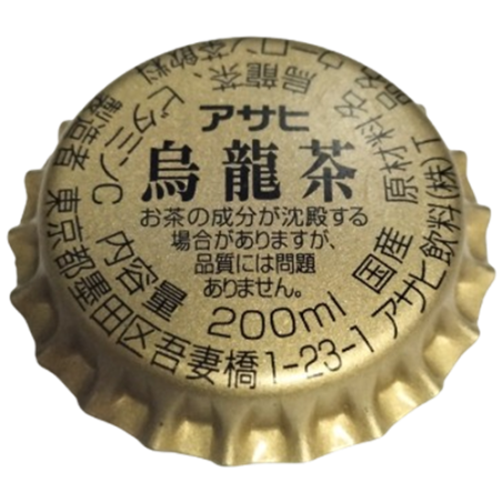 JAPÓN (JP)  Otros productos  Asahi Soft Drinks Co., Ltd.--Sin usar