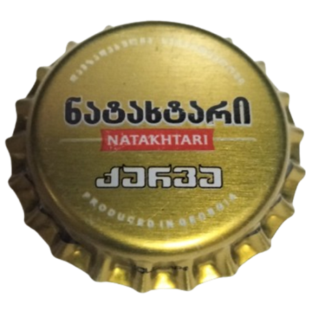 GEORGIA  Cerveza  Natakhtari Brewery (Efes)--Sin usar
