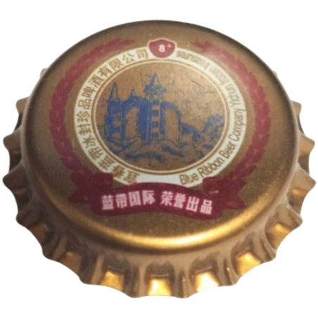 CHINA (CN)   Cerveza Yichun Blue Ribbon Frozen Treasure Beer Co., Ltd.--Sin usar