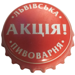 UCRANIA (UA)  Cerveza...