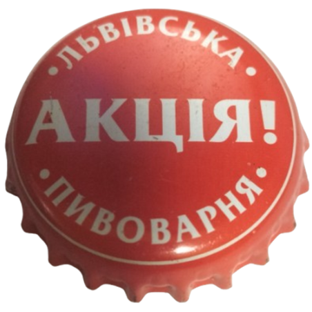 UCRANIA (UA)  Cerveza  Lvivske Akcja