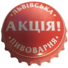 UCRANIA (UA)  Cerveza  Lvivske Akcja