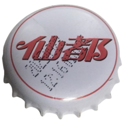 CHINA (CN)   Cerveza Xiando